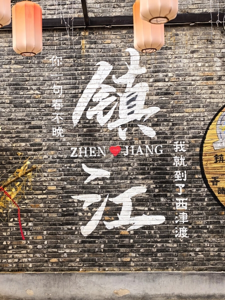 7月17-19日-寻镇江精华“三山一渡”漫游正当时！3日行(VIP2+1大巴）