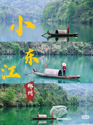 【VIP2+1大巴-雾漫小东江】7月3日-5日，长沙橘子洲头、高椅岭观绝美丹霞、雾漫小东江，品美味三文鱼3日游