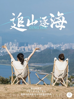 [VIP2+1大巴]12月10日-14日-漫游山海浙南！探水亭门古城烟火，赏缙云仙都水墨山景，寻七彩洞头蓝海风情，品古堰画乡诗意。逛屯溪老街、西溪南古村，5天慢享山海灵秀