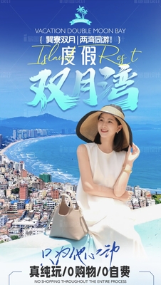 （特价VIP2+1大巴）1月24-29日-漫游5A惠州西湖的温婉雅致，畅玩双月湾与巽寮湾的碧海银沙，轻松休闲6日游