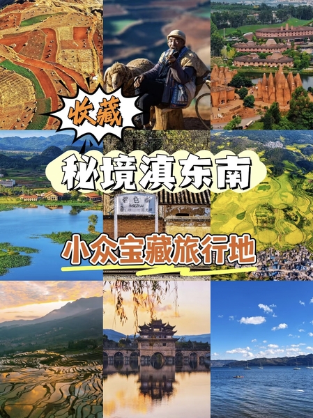 【武汉组团特价2780】2月24-3月3日滇东南全景游（元阳梯田、罗平油菜花、弥勒、普者黑、抚仙湖、建水古城休闲8日游（VIP2+1大巴）