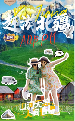 武汉组团【北疆环线】6月6-16号-醉美喀纳斯、禾木 X 伊犁草原 X 吐鲁番X独库-北疆环线纯玩11日游（VIP2+1大巴）